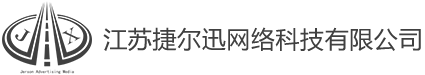 捷尔迅